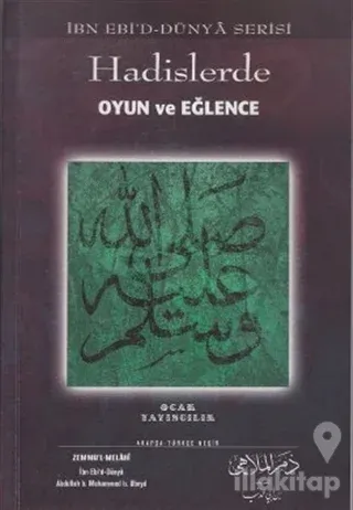 Hadislerde Oyun ve Eğlence