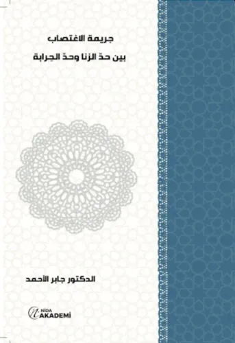 Cerîmetü’l-İġtiṣâb Beyne Ḥaddi’z-Zinâ ve Ḥaddi’l-Ḥirâbe