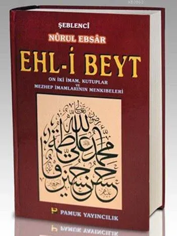 Ehli Beyt | Nurul Ebsar