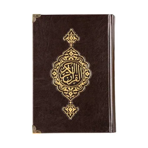 Ahşap Kutulu Kur'an-ı Kerim (0243 - Çanta Boy - Sarı) Ahşap Kutulu Kur'an-ı Kerim (0243 - Çanta Boy - Sarı)