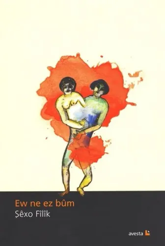 Ew Ne Ez Bûm