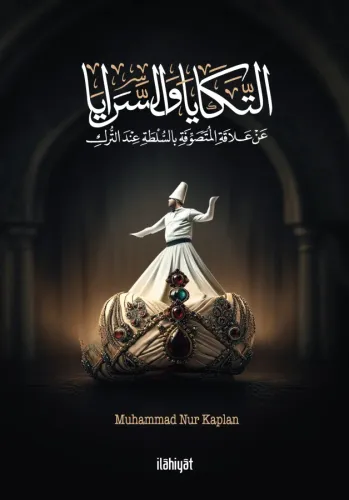 التكايا والسرايا / et-Tekâyâ ve's-Serâyâ