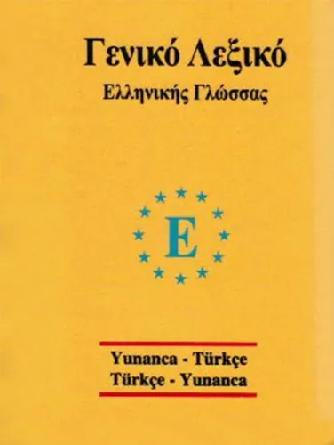 Yunanca Universal Sözlük (Yunanca Türkçe Türkçe Yunanca)