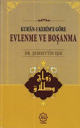Kur'ân-ı Kerim'e Göre Evlenme ve Boşanma