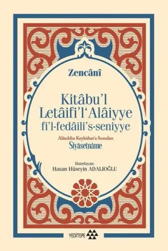 Kitabu'l Letaifi'l Alaiyye fi'l-fedaili's-seniyye