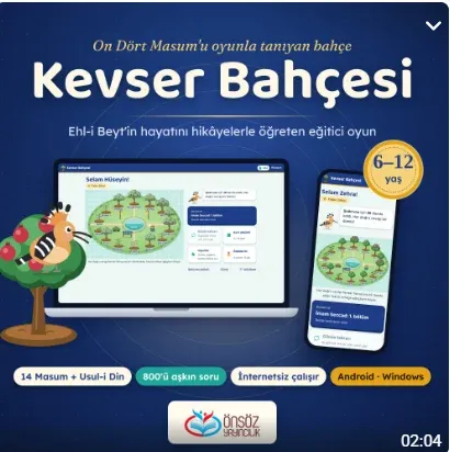 Kevser Bahçesi 1.0 - | Önsöz Yayıncılık
