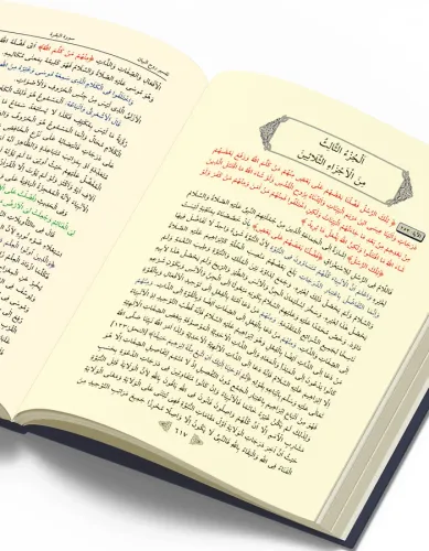 Ruhul Beyan İlk 5 Cilt Arapça تفسير روح البيان İsmail Hakkı Bursevi - 