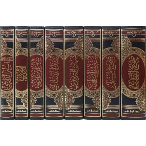 Kütübi Tisa 8 Kitap الكتب التسعة Ebu Abdullah Muhammed b.İsmail El Buh
