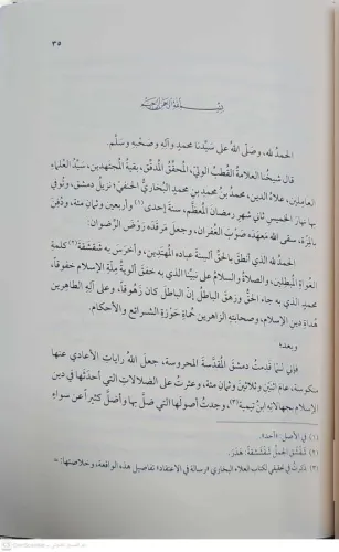 Mülcimetül Mücessime ملجمة المجسمة