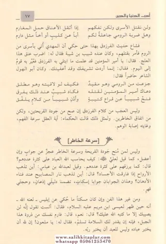 Edebüd Dünya ved Din - أدب الدنيا والدين Ebül Hasan Ali b. Muhammed b.