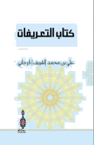 Kitabü't - Ta'rifat