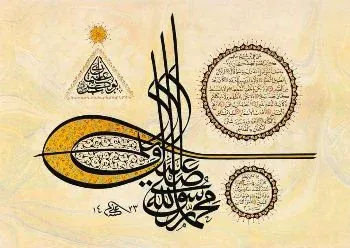 Hilye-i Şerif Ali Hüsrevoğlu Puzzle 1000 11228