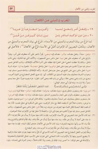 Şerhu İbn Akil 4 Cilt 2 Kitap - شرح ابن عقيل Abdullah bin Akil - عبدال