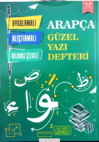 Arapça Güzel Yazı Defteri Uygulamalı Alıştırmalı Kılavuz Çizgili