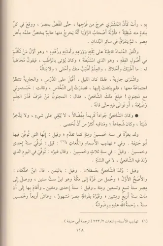 Hayatül Hayevan El Kübra Arapça - حياة الحيوان الكبرى 1/4