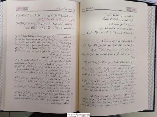 Kavaidül Lugatil Arabiyye - قواعد اللغة العربية Hıfni Nasıf / Muhammed
