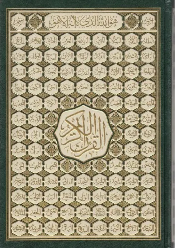 Kuranı Kerim Hafiz Boy