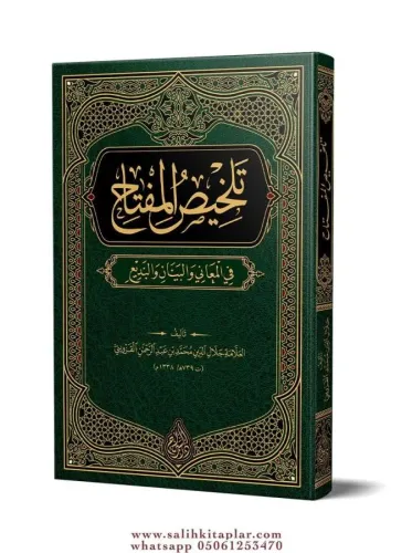 Telhisul Miftah (Yeni Dizgi - Tahkîkli) تلخيص المفتاح صف جديد