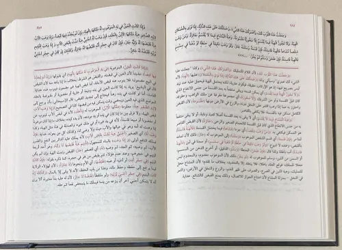 Arapça El Lübab fi Şerhi'l