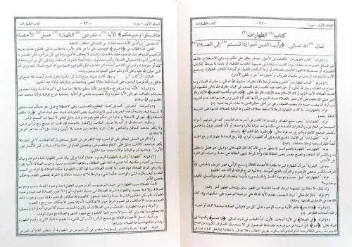 El Hidaye Leknevi Haşiyeli Arapça Şerh 8 cilt Takım Burhanüddin Ali Bi