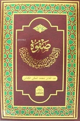 Safvetül Ehadisin Nebeviyyetiş Şerife