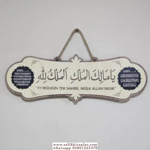 Ya Malikel Mülk El Mülkü Lillah Ahşap Tablo 40x14 Anonim