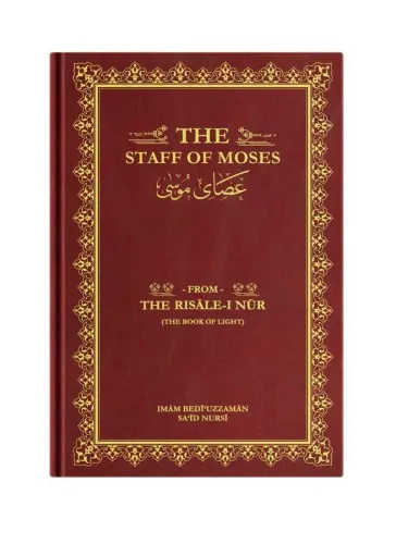 The Staff of Moses (Medium Size)