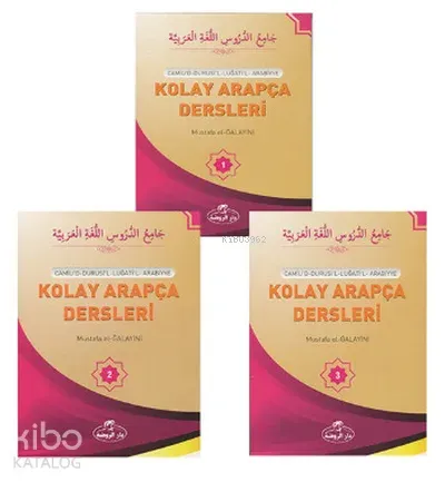 Kolay Arapça Dersleri-3 - جامع الدروس العربية 1-3 مجلدات فني