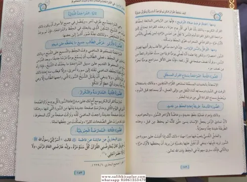 Keyfe Tahfezül Kuranil Kerim Kavaidun Esasiyye ve Turukun İlmiyye - كي