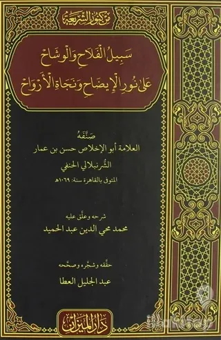 Sebilül Felah (Arapça) (Ciltli)