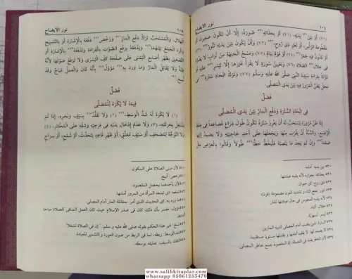 Sahihil Buhari 1/2 صحيح البخاري Ebu Abdullah Muhammed b.İsmail El Buha