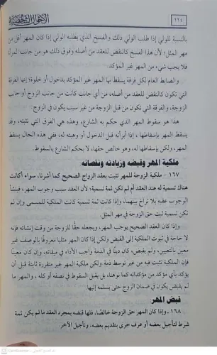 EL AHVALÜŞ ŞAHSİYYE الأحوال الشخصية
