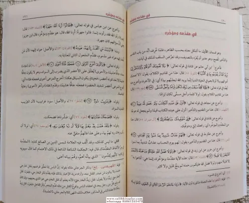 Zübdetül İtkan fi Ulumil Kuran - زبدة الإتقان في علوم القرآن Es Seyyid
