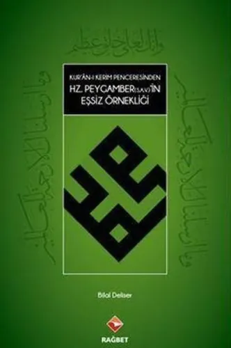 Kur'an-ı Kerim Penceresinden Hz.Peygamber(s.a.v)'in Eşsiz Örnekliği