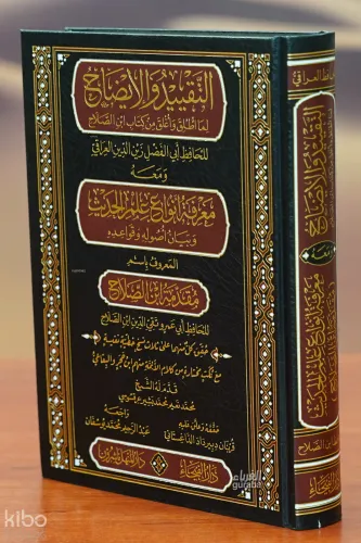 التقييد والإيضاح - Al-Taqiyed VE-Alidah