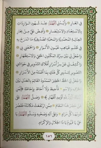 Kutul Ervah cemi ve tertib li ezkar ve evrad ve duat ve kasaid mea fev