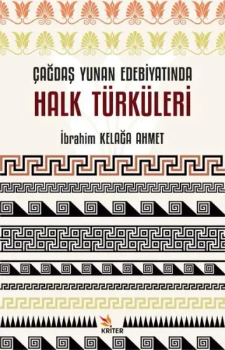 Çağdaş Yunan Edebiyatında Halk Türküleri;Dil, Estetik Özellikleri, Morfolojik Yapıları ve Türleri