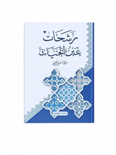Osmanlıca Reşehat