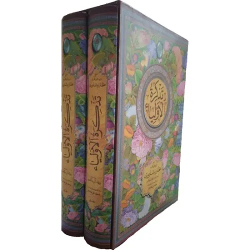 Farsça Tezkiretül Evliya The Tadhkiratul Awliya (Ciltli) 2 Cilt Takım