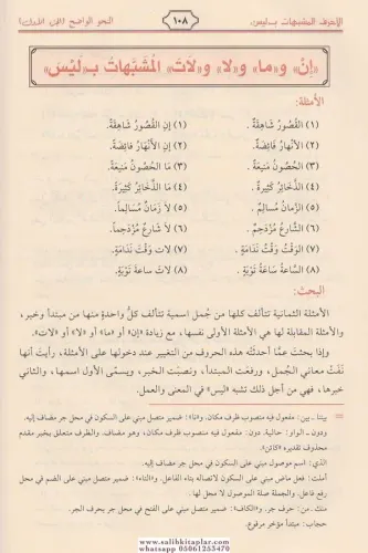 En Nahvul Vadıh Hazırlık Seviyesi - النحو الواضح Mustafa Emin  مصطفى أ