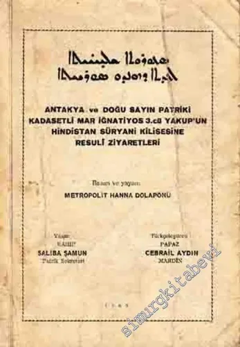Antakya ve Doğu Sayın Patriki Kadasetli Mar İğnatiyos 3.cü Yakup'un Hindistan Süryani Kilisesine Resuli Ziyaretleri -        1965