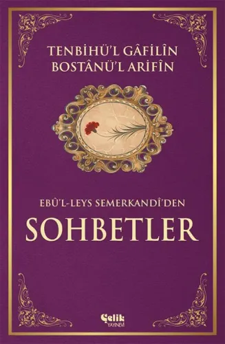 Tenbihül Gafilin Bostanül Arifin | بستان العارفين تنبيه الغافلين Ebul 