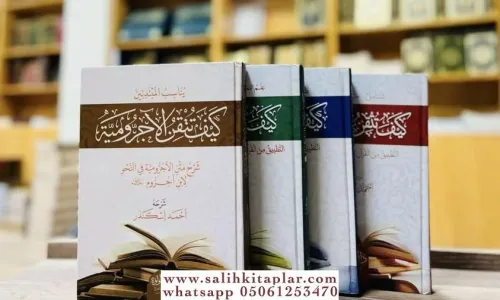 Keyfe Tutkinun  كيف تتقن اللغة العربية