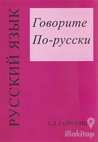 Gavarite pa-ruski