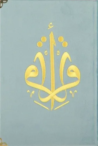 Kur'an-ı Kerim Orta Boy Gök Mavi Kadife Nakışlı (Ciltli)