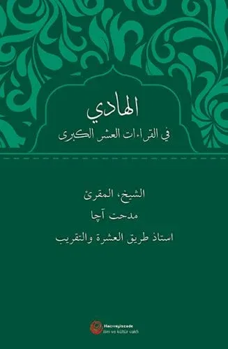 Al Hadi Fi'l Kıraati'l Aşri'l Kubra Arapça Ciltli