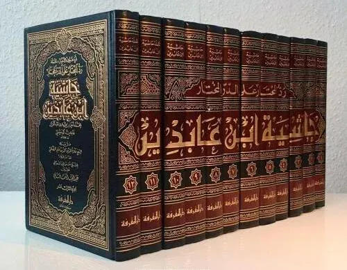 Haşiyetu İbni Abidin - Reddül Muhtar 12 Cilt Takım - حاشية ابن عابدين