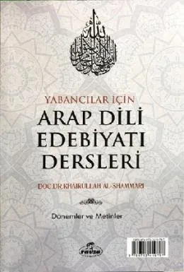 Yabancılar İçin Arap Dili Edebiyatı Dersleri (Muhadarat fi Adabi’l Lüğati’l Arabiyya Li’n-Natıkine bi-Ğayriha)