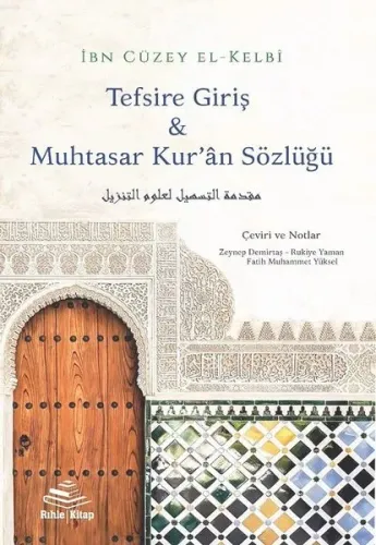 Tefsire Giriş ve Muhtasar Kur’an Sözlüğü