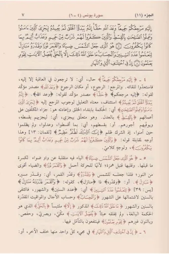 Tefsirün Nesefi 3 Cilt تفسير النسفي 1-3 İmam Ebul Berakat en Nesefi ال